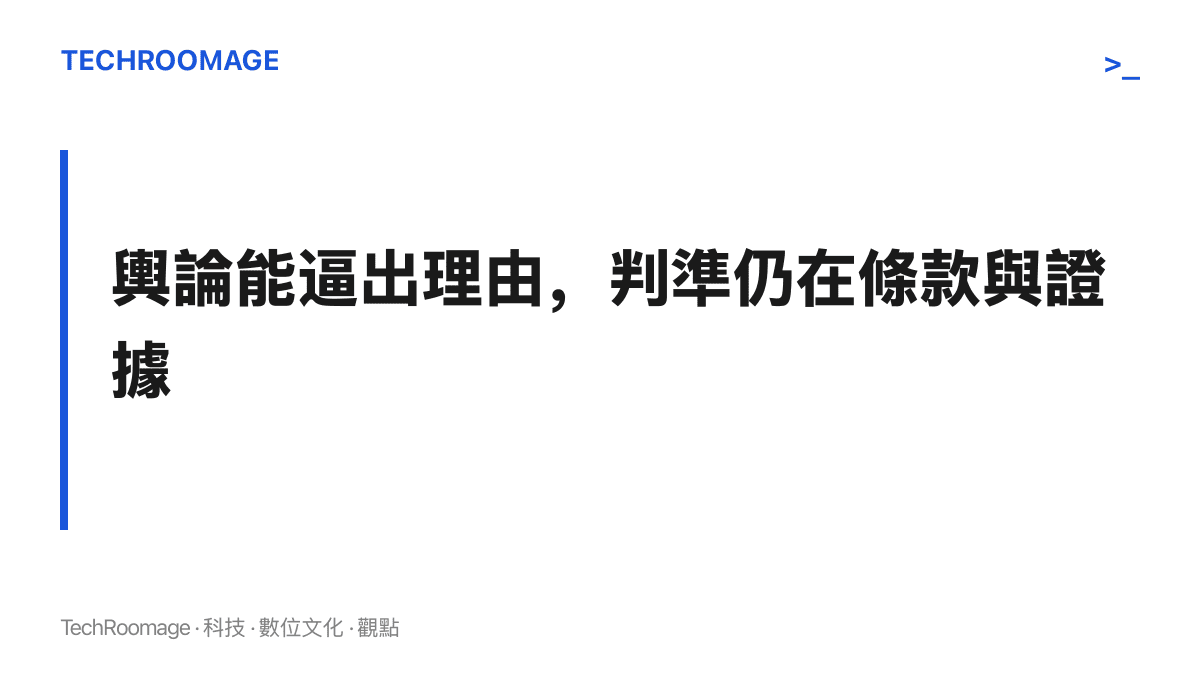 段落重點總結：名人發聲的價值在於迫使保險公司公開拒賠理由，理賠的最終結果仍由契約條款、醫療證據與法律程序決定